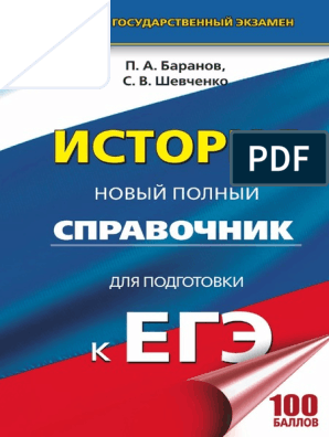 Реферат: Палестинский законодательный совет I созыва